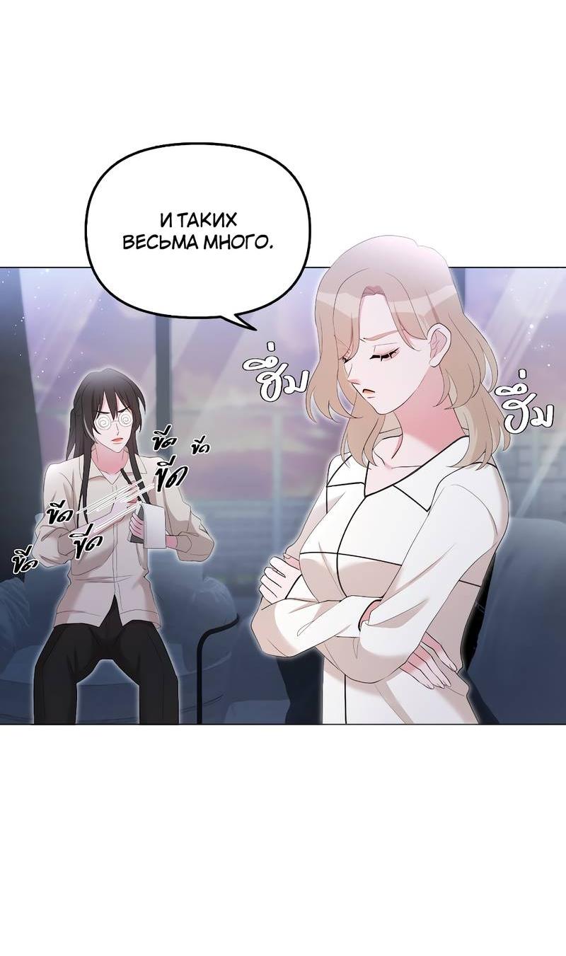 Манга Золотое сечение - Глава 13 Страница 35