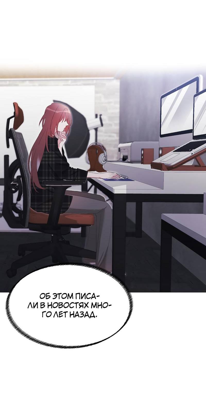 Манга Золотое сечение - Глава 13 Страница 49