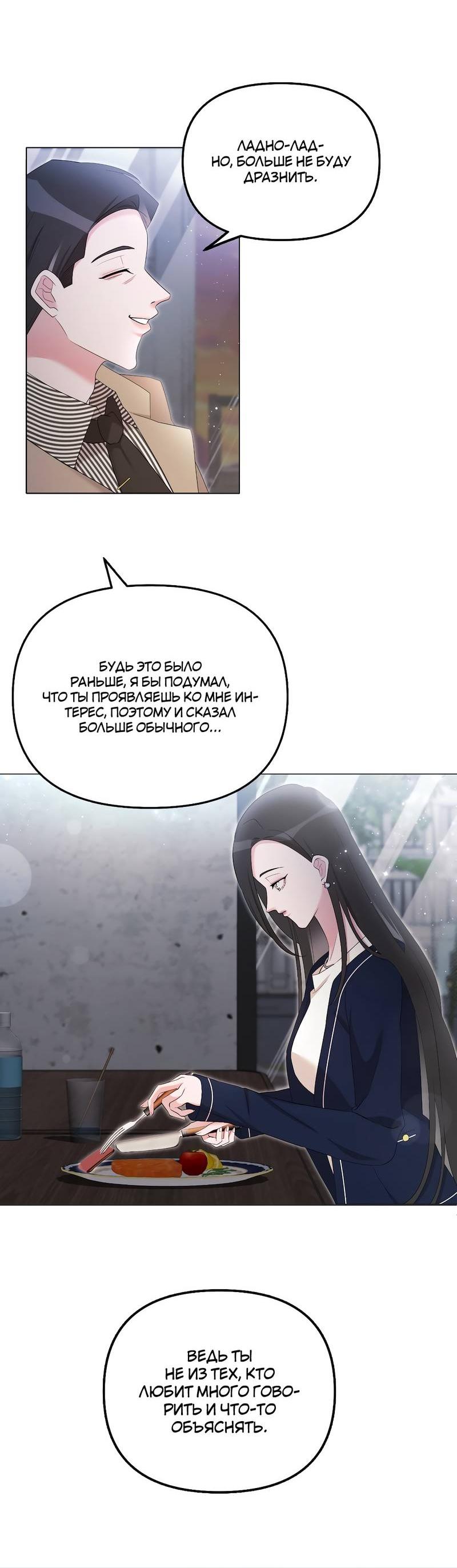 Манга Золотое сечение - Глава 13 Страница 17