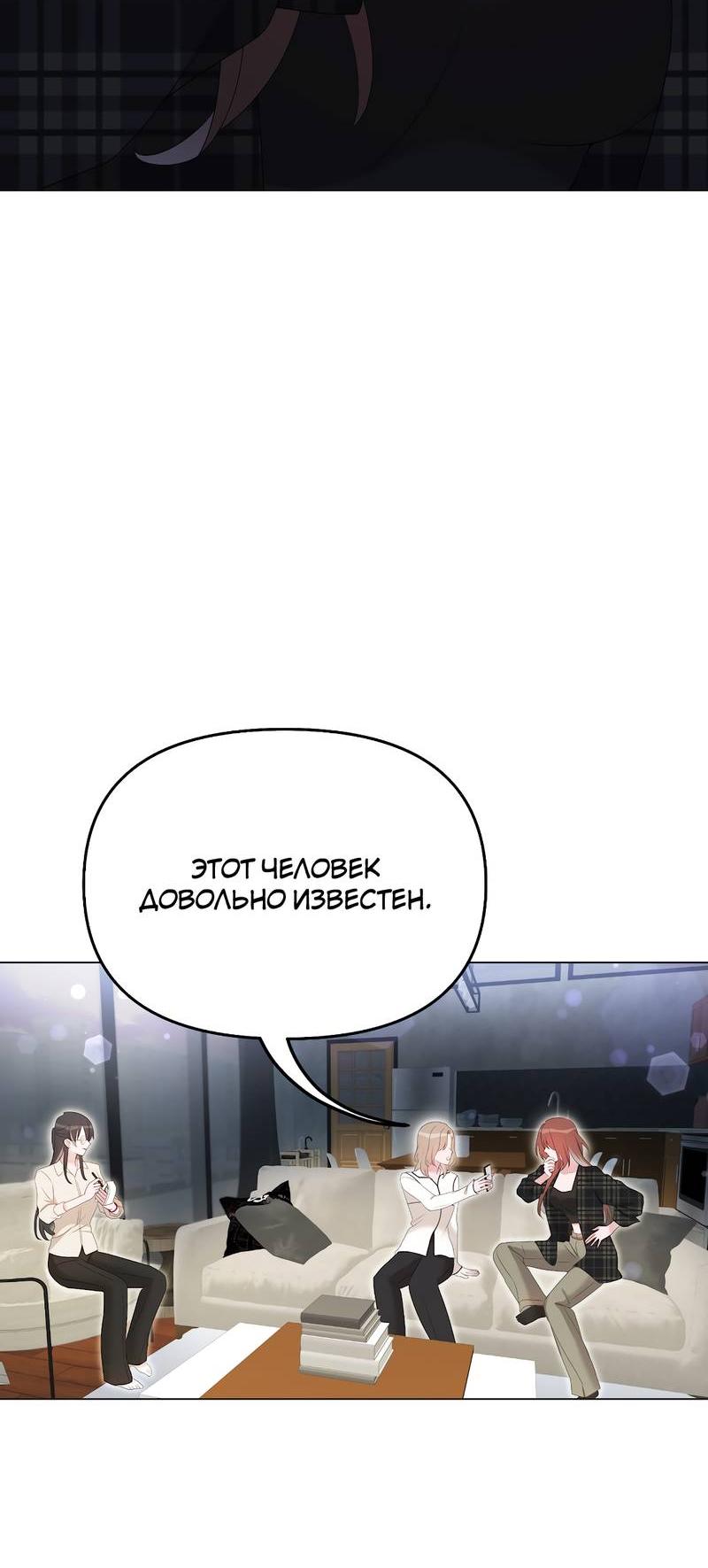 Манга Золотое сечение - Глава 13 Страница 28