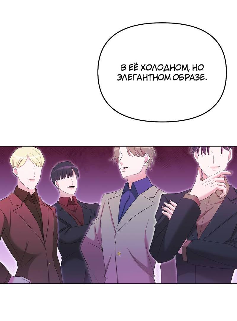 Манга Золотое сечение - Глава 13 Страница 32