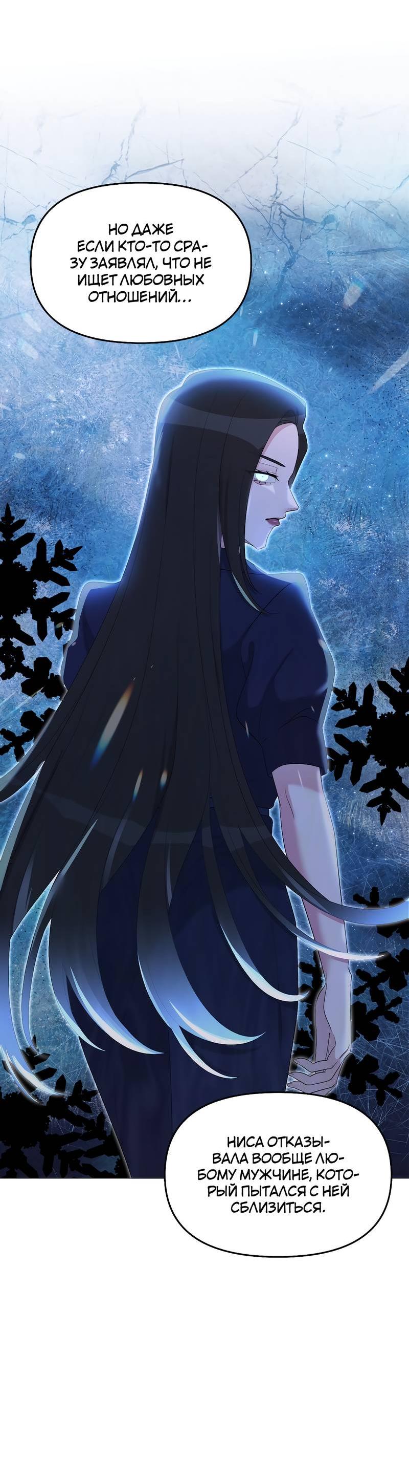 Манга Золотое сечение - Глава 13 Страница 33