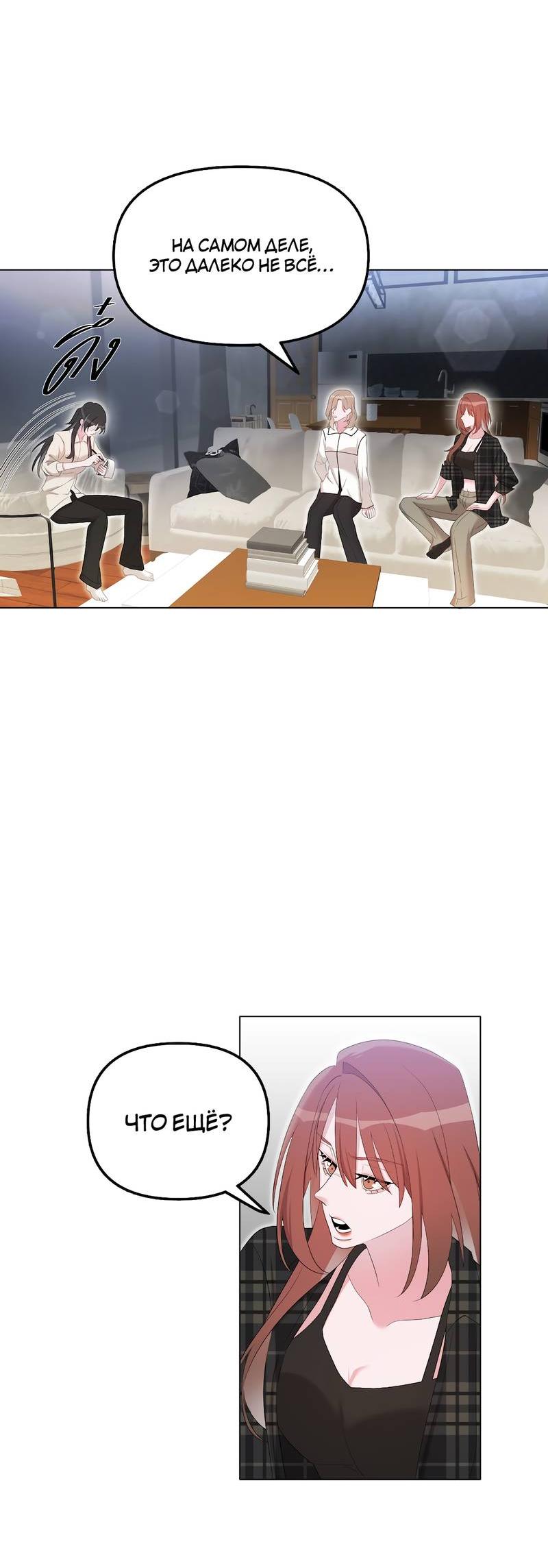 Манга Золотое сечение - Глава 13 Страница 41