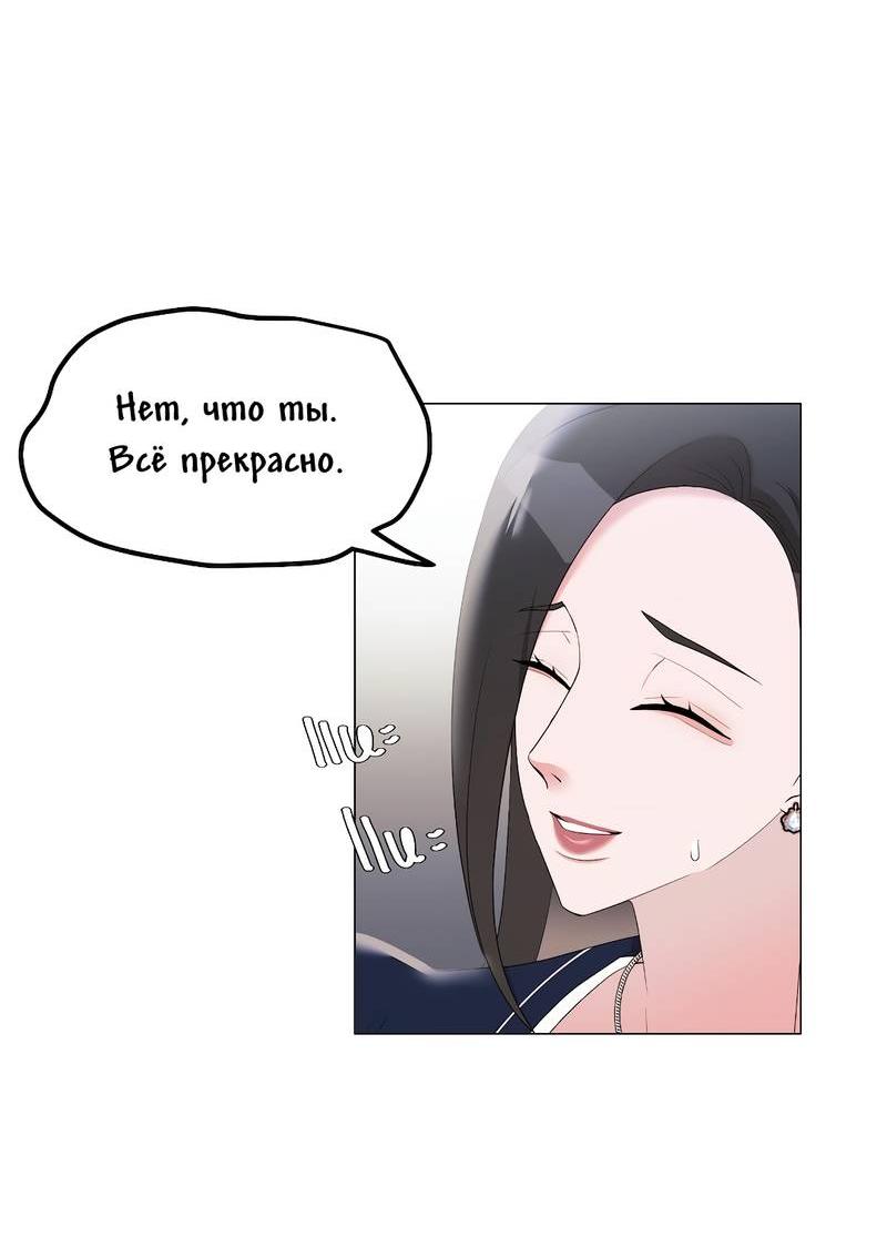 Манга Золотое сечение - Глава 13 Страница 6