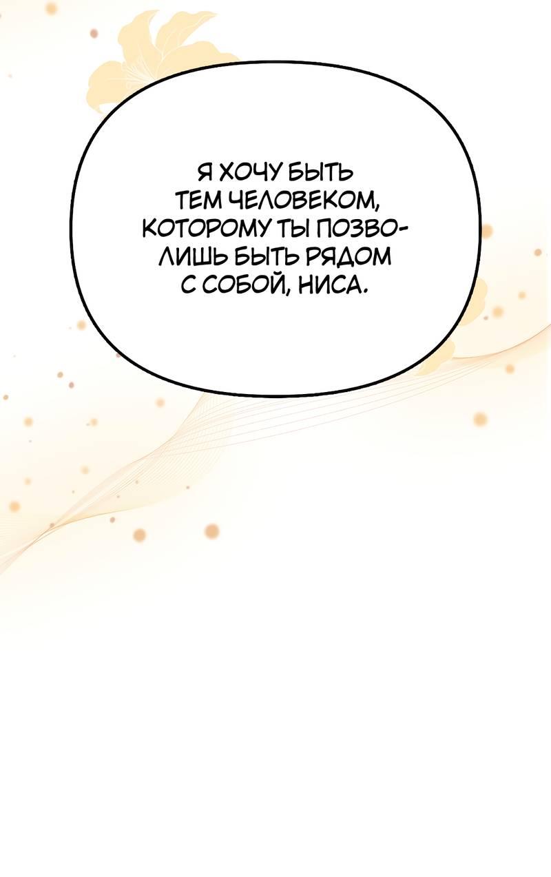 Манга Золотое сечение - Глава 13 Страница 57