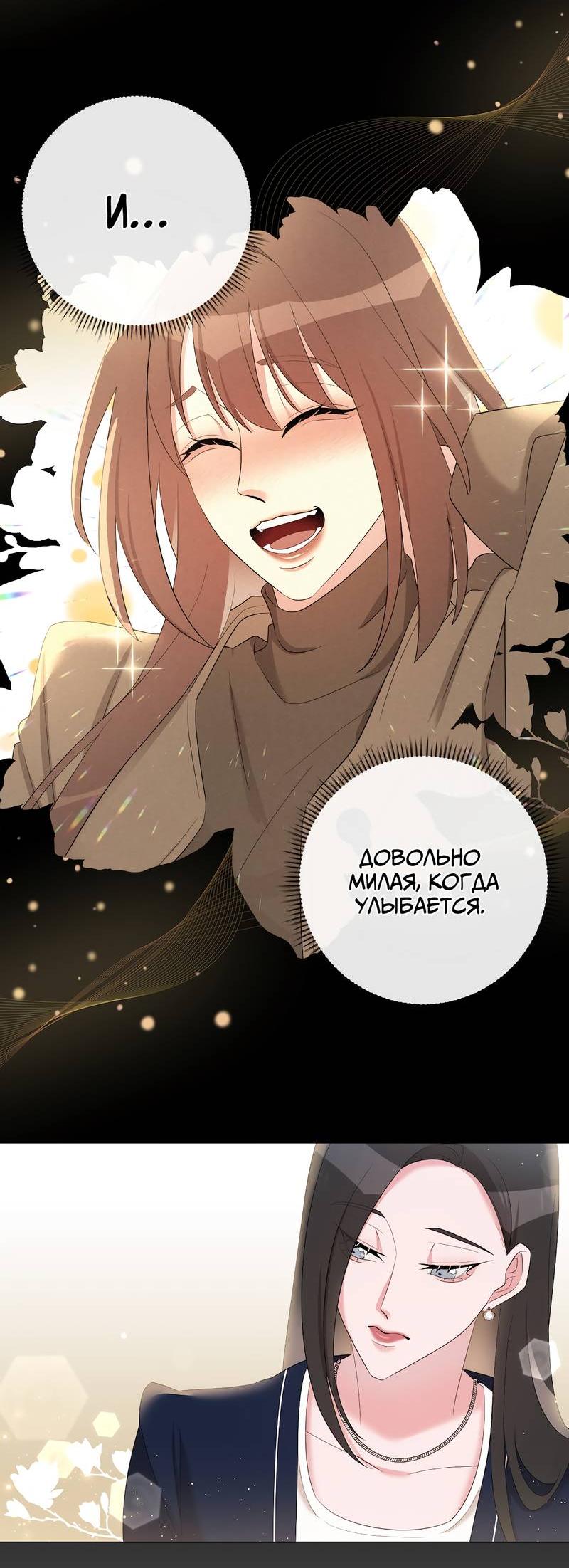 Манга Золотое сечение - Глава 13 Страница 12