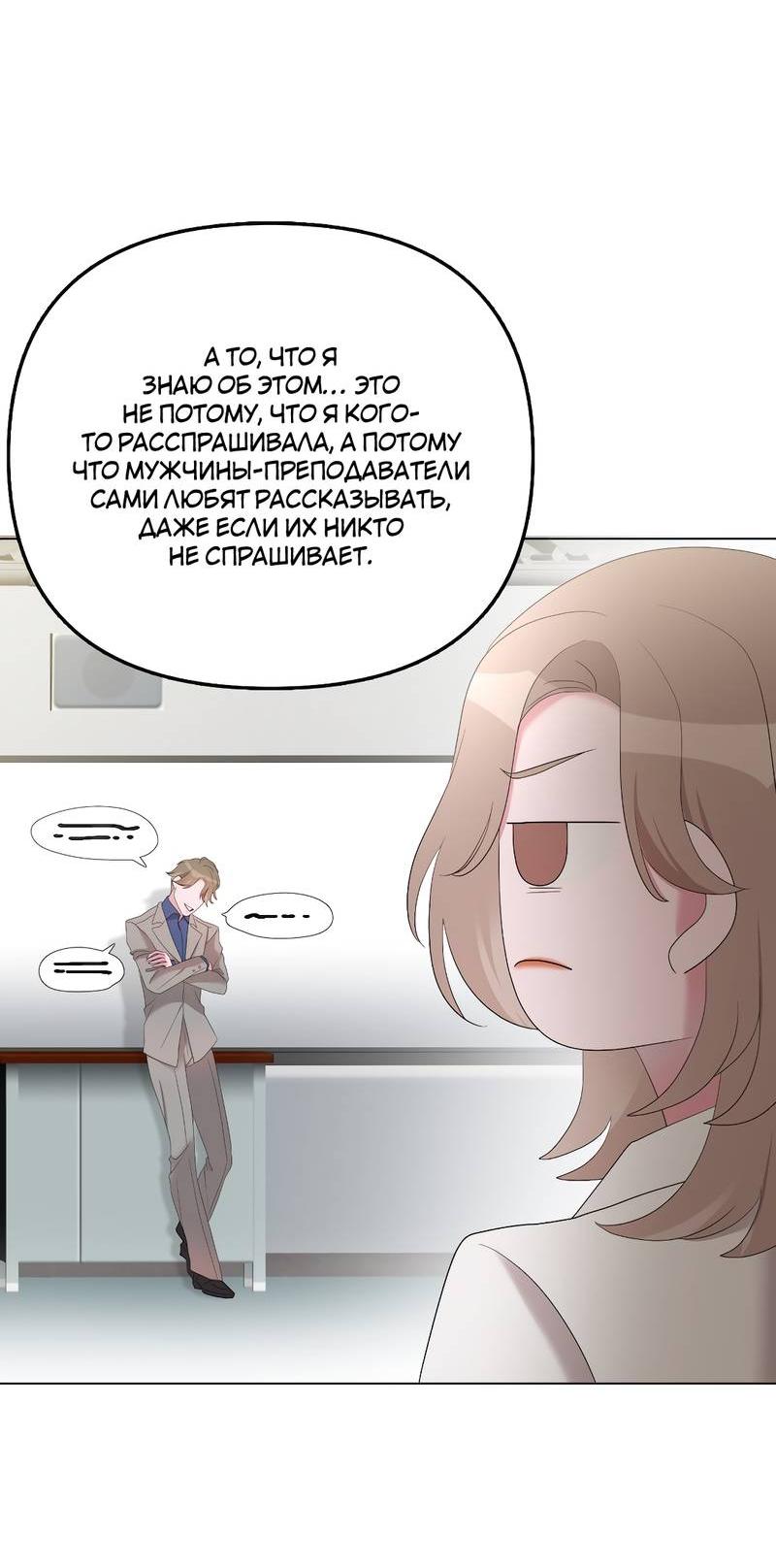 Манга Золотое сечение - Глава 13 Страница 38