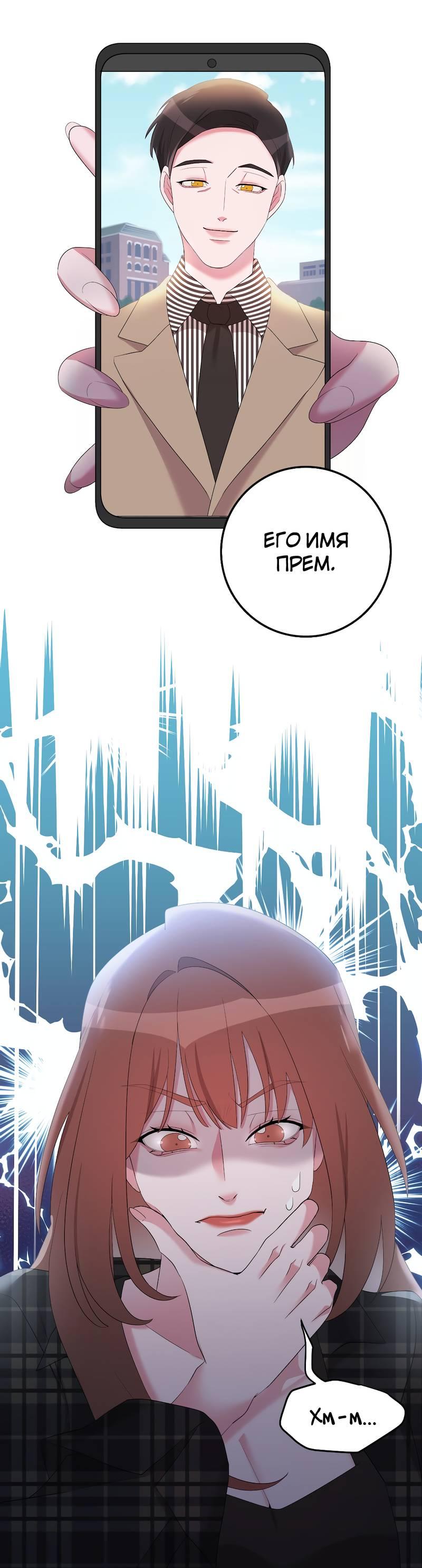 Манга Золотое сечение - Глава 13 Страница 27