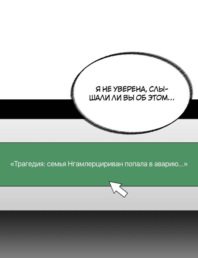 Манга Золотое сечение - Глава 13 Страница 50