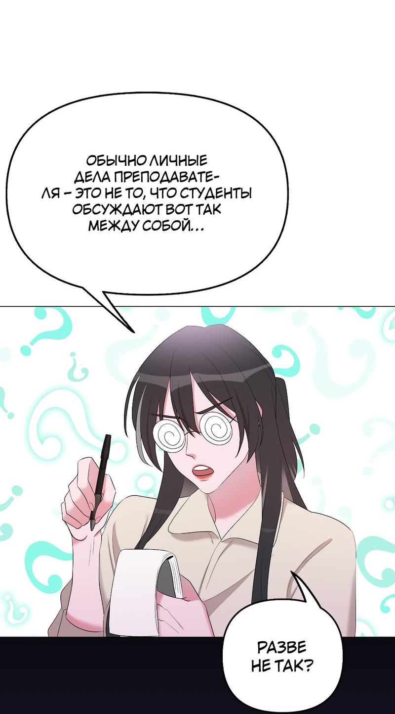 Манга Золотое сечение - Глава 13 Страница 29