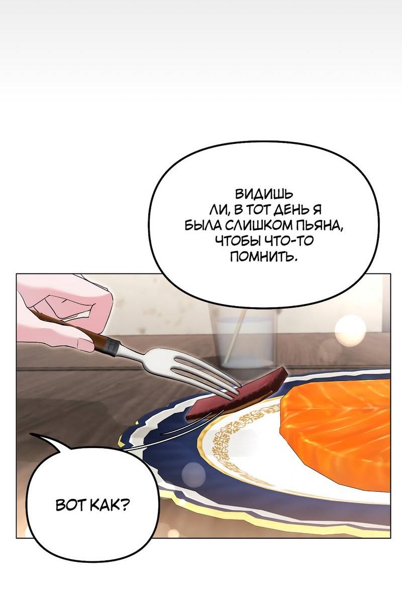 Манга Золотое сечение - Глава 13 Страница 14