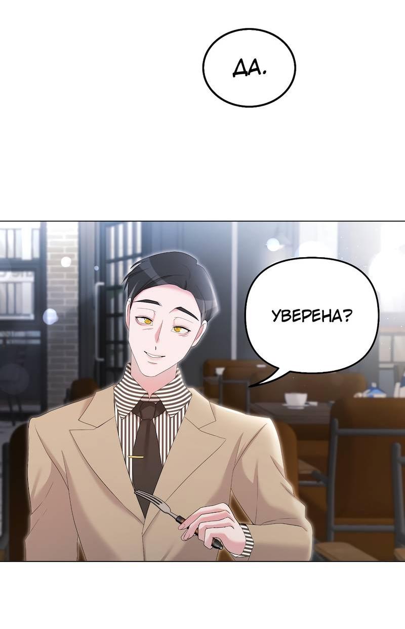 Манга Золотое сечение - Глава 13 Страница 15