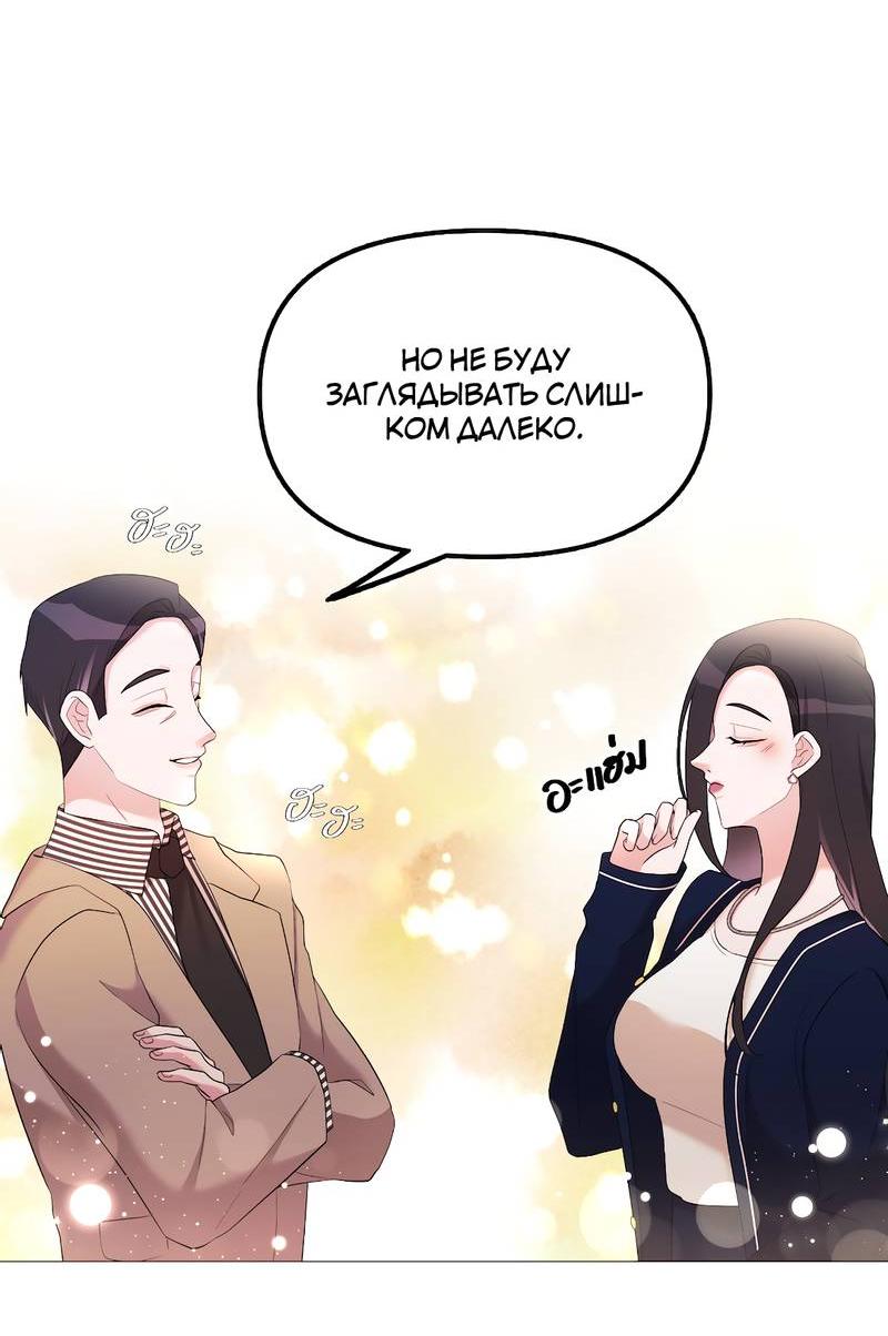 Манга Золотое сечение - Глава 13 Страница 23