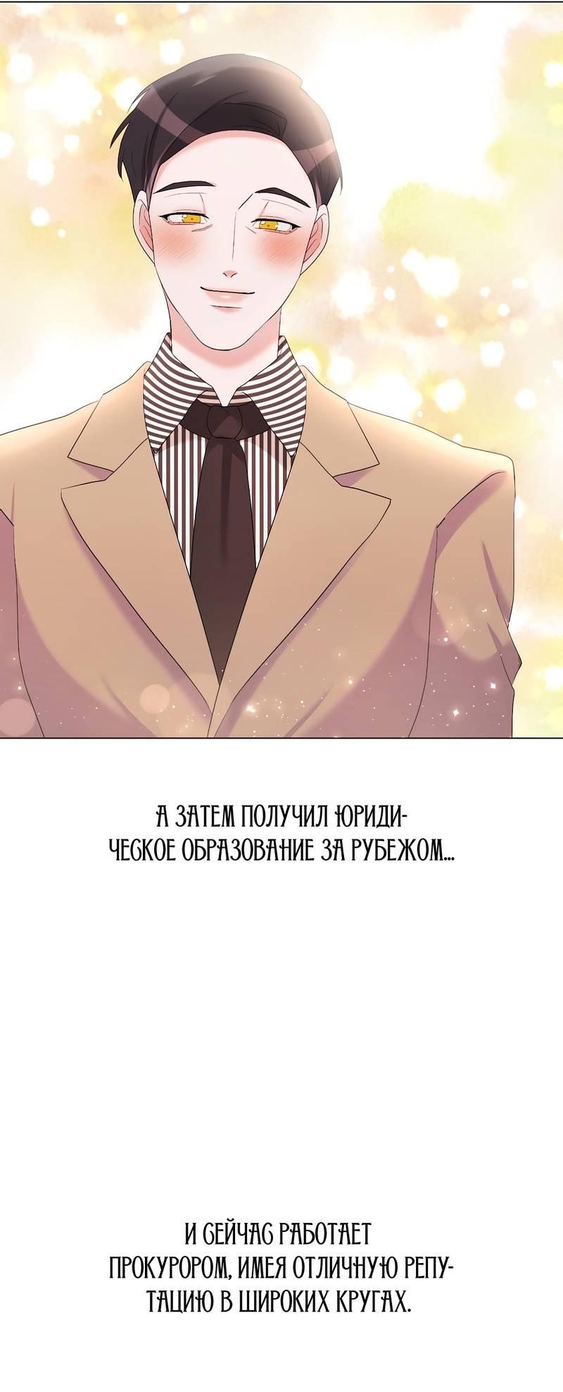 Манга Золотое сечение - Глава 13 Страница 26