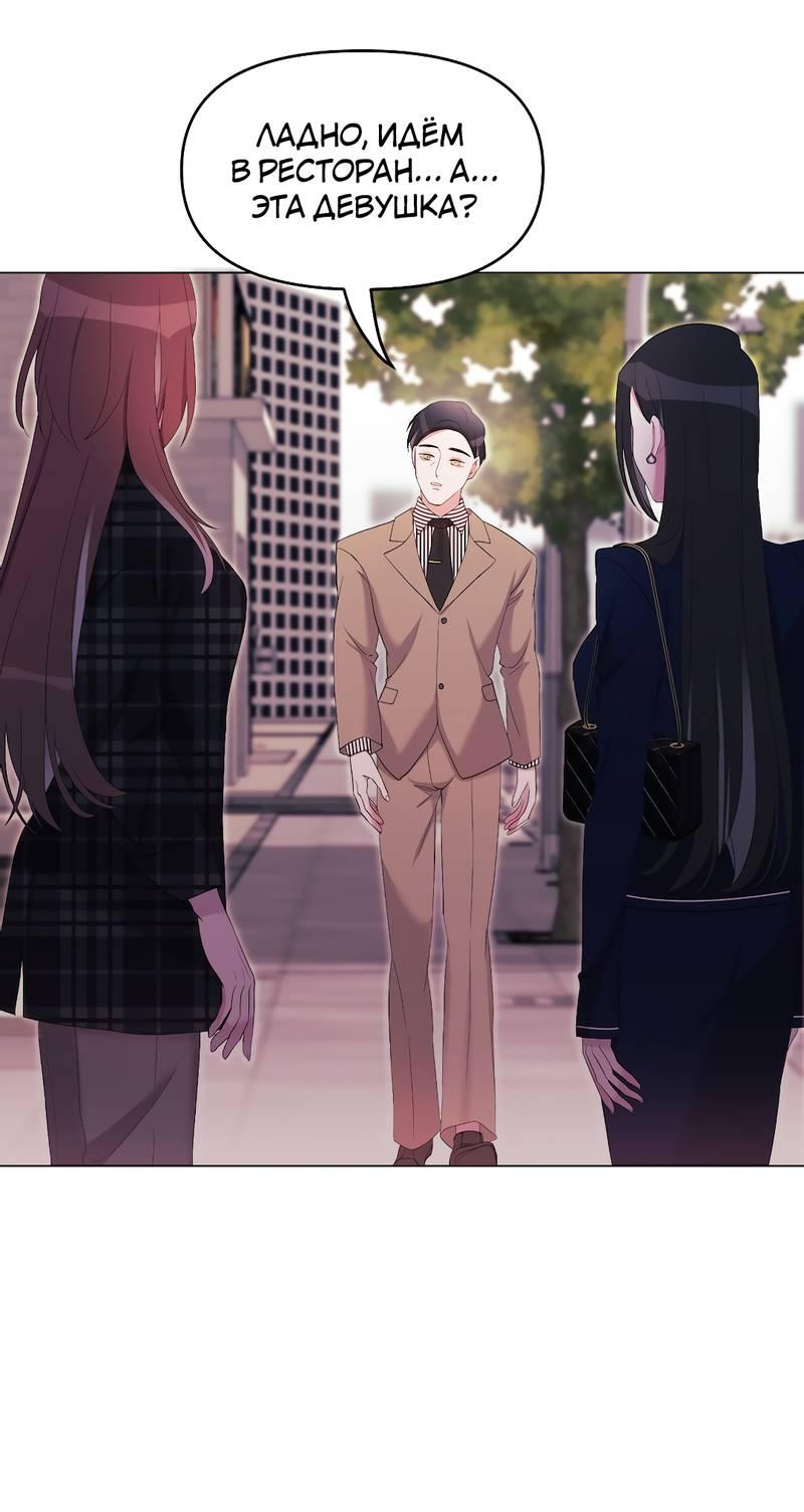 Манга Золотое сечение - Глава 12 Страница 40