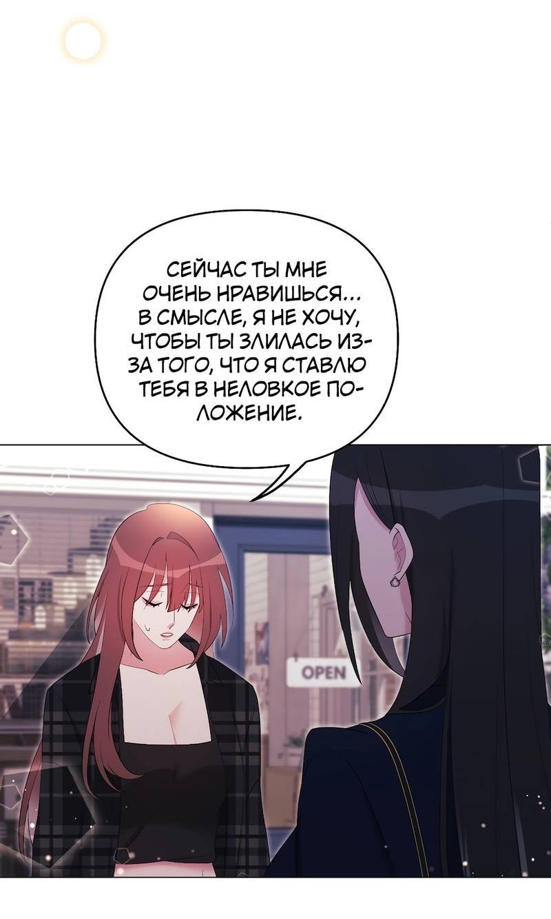 Манга Золотое сечение - Глава 12 Страница 31