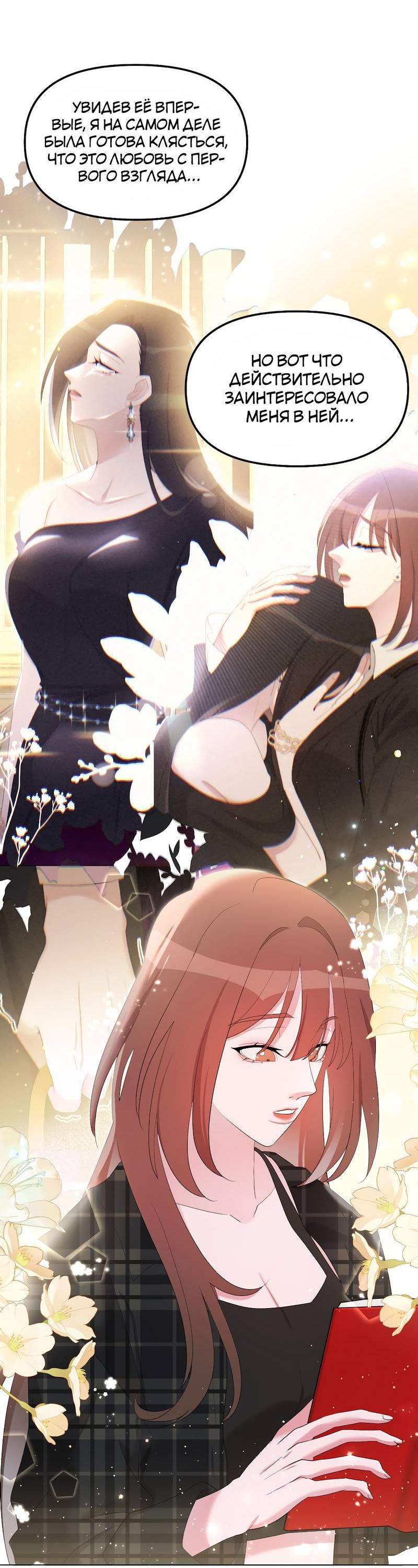 Манга Золотое сечение - Глава 12 Страница 5