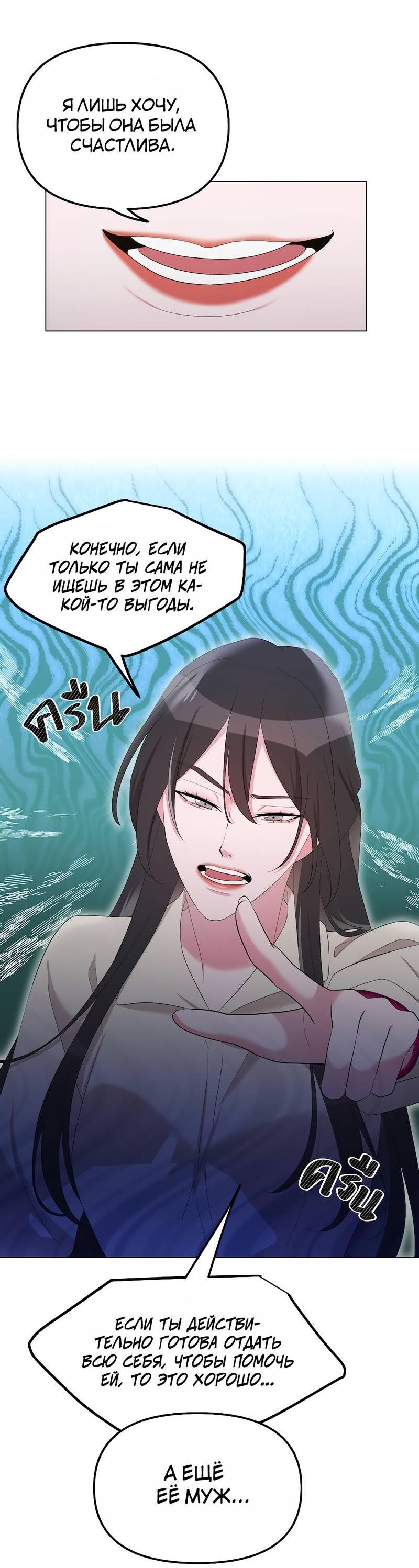 Манга Золотое сечение - Глава 12 Страница 8