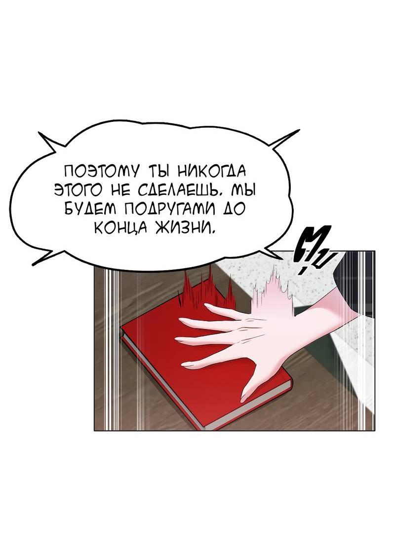 Манга Золотое сечение - Глава 12 Страница 19