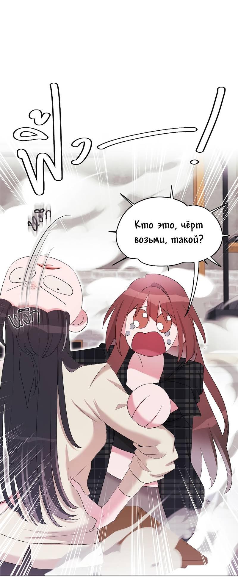 Манга Золотое сечение - Глава 12 Страница 51