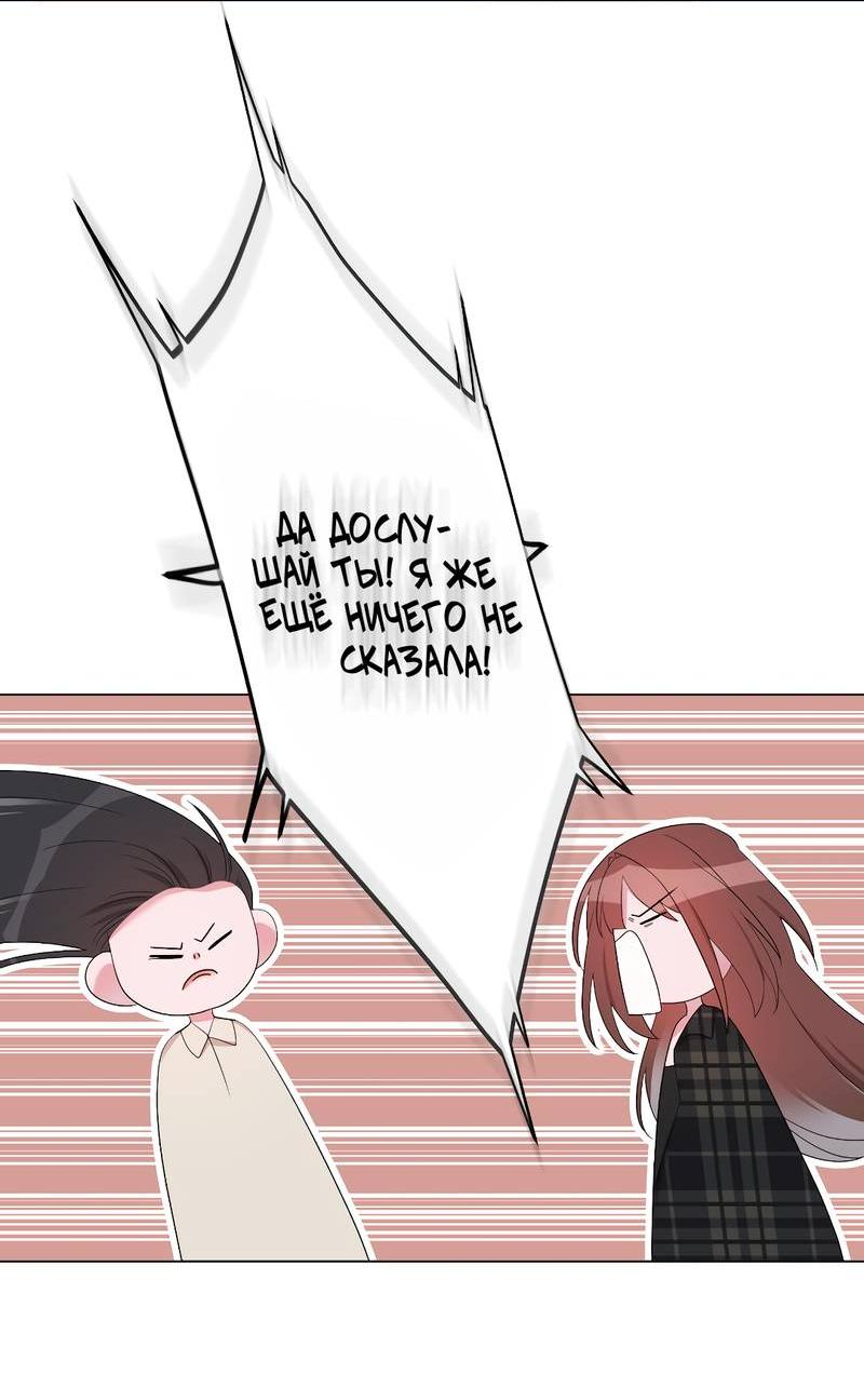 Манга Золотое сечение - Глава 12 Страница 10