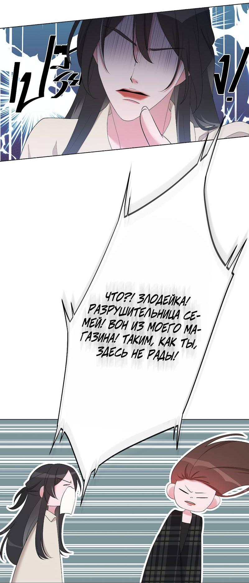 Манга Золотое сечение - Глава 12 Страница 9