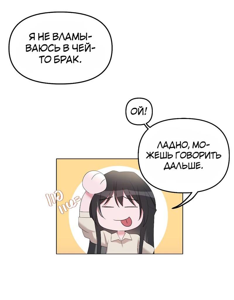 Манга Золотое сечение - Глава 12 Страница 13