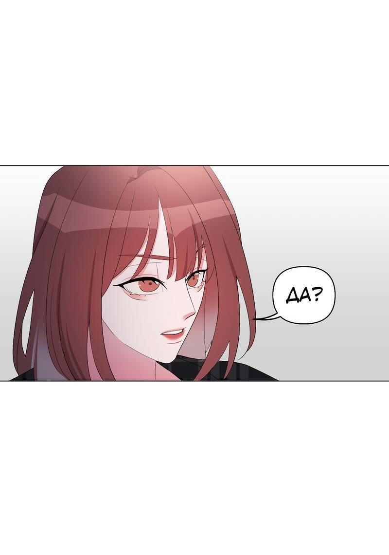 Манга Золотое сечение - Глава 12 Страница 41