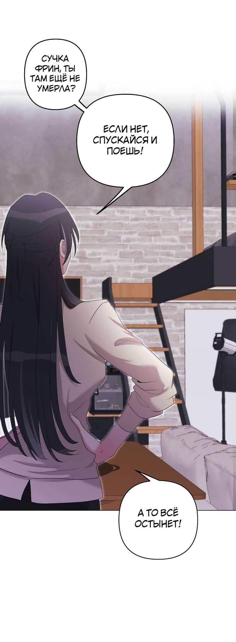 Манга Золотое сечение - Глава 12 Страница 50