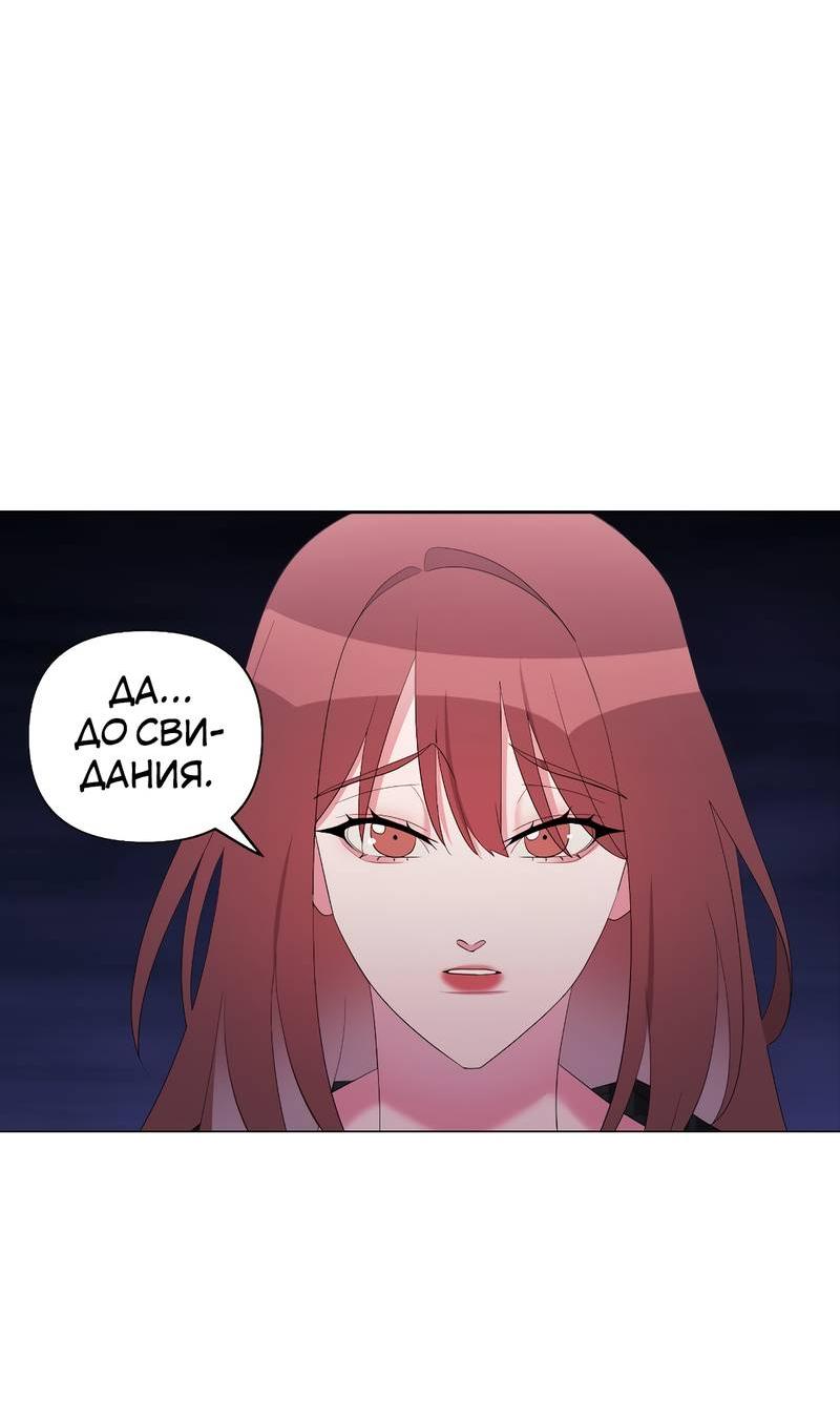 Манга Золотое сечение - Глава 12 Страница 47