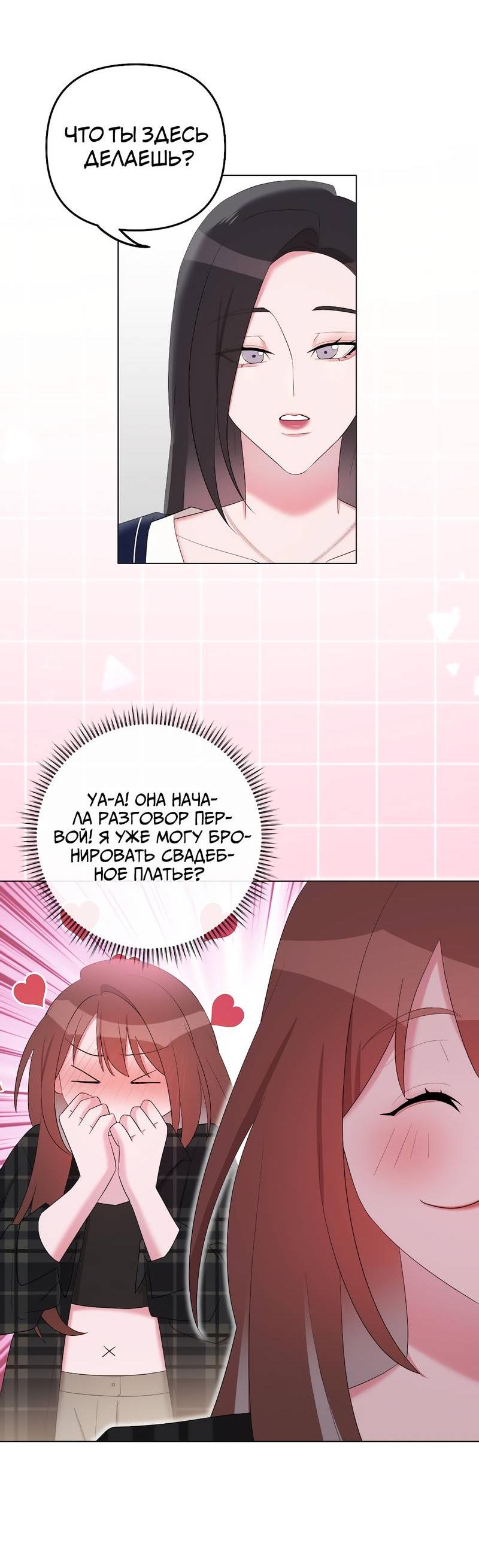 Манга Золотое сечение - Глава 12 Страница 26