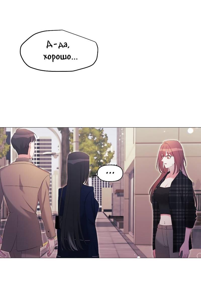 Манга Золотое сечение - Глава 12 Страница 43