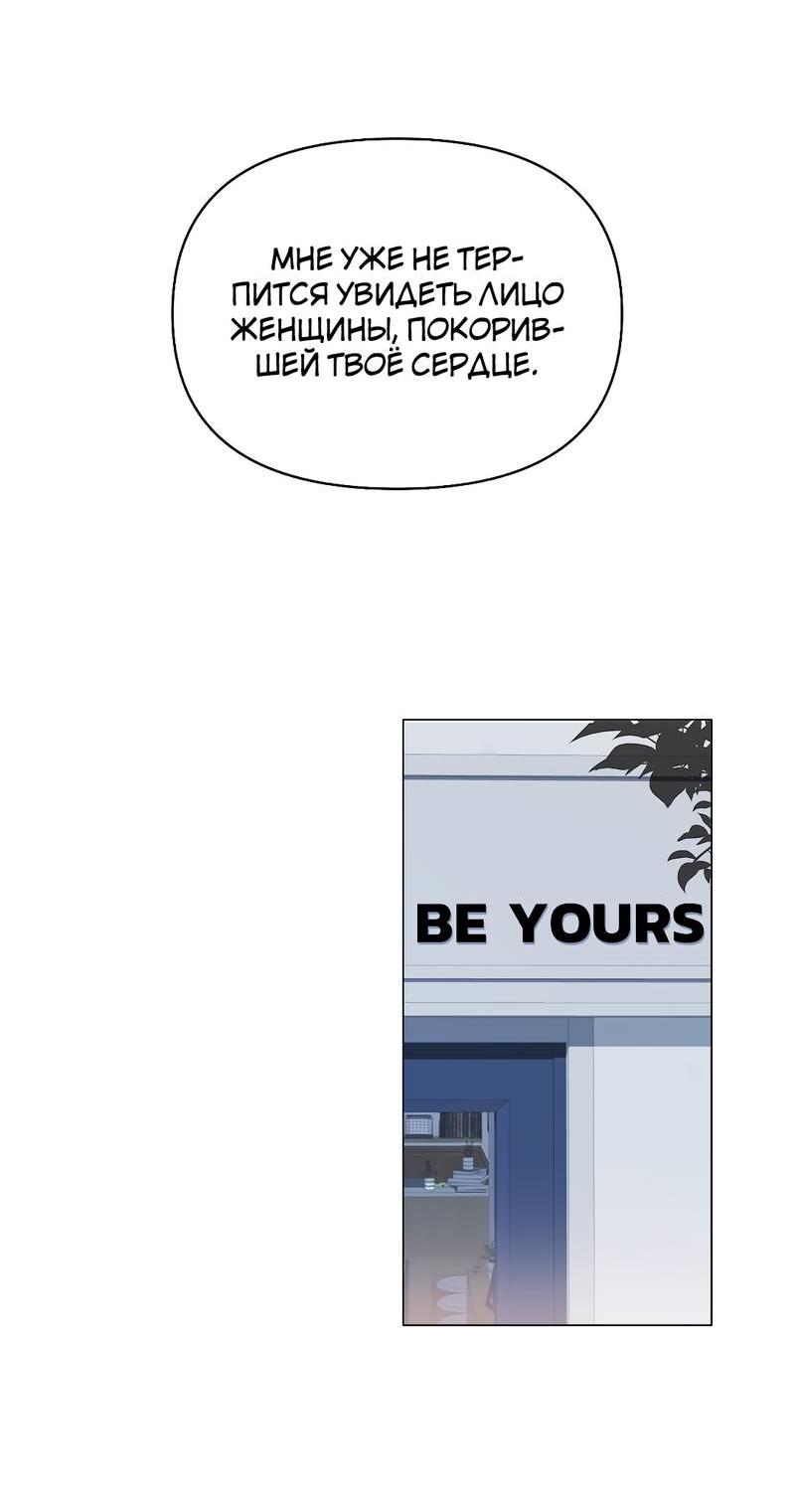 Манга Золотое сечение - Глава 12 Страница 2