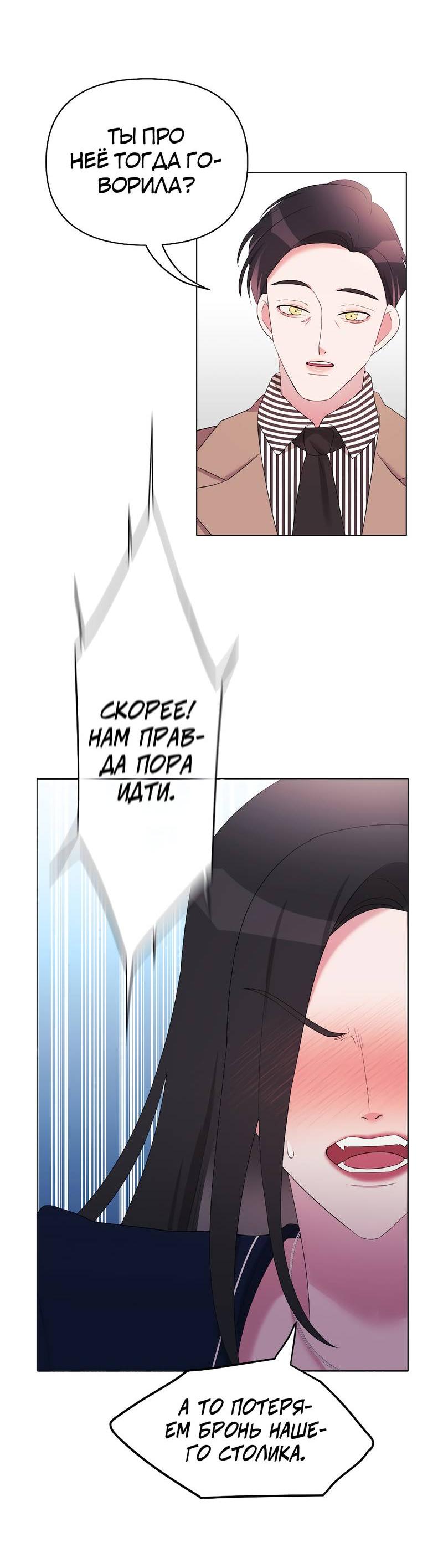 Манга Золотое сечение - Глава 12 Страница 42