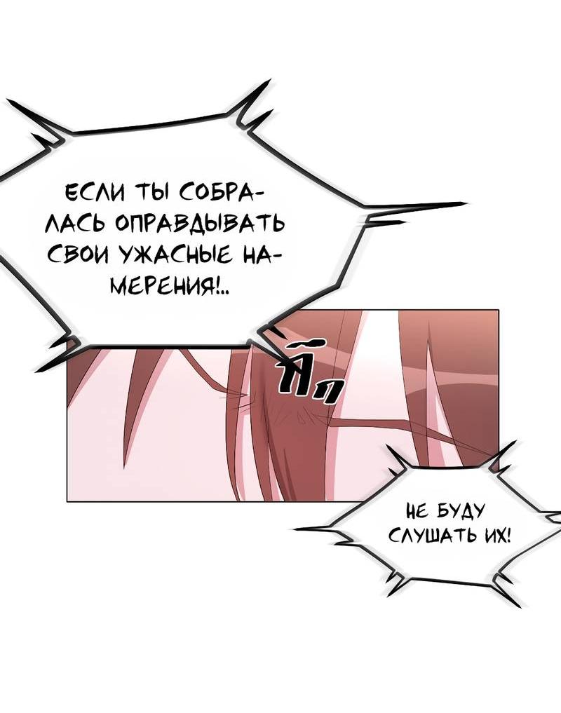 Манга Золотое сечение - Глава 12 Страница 11