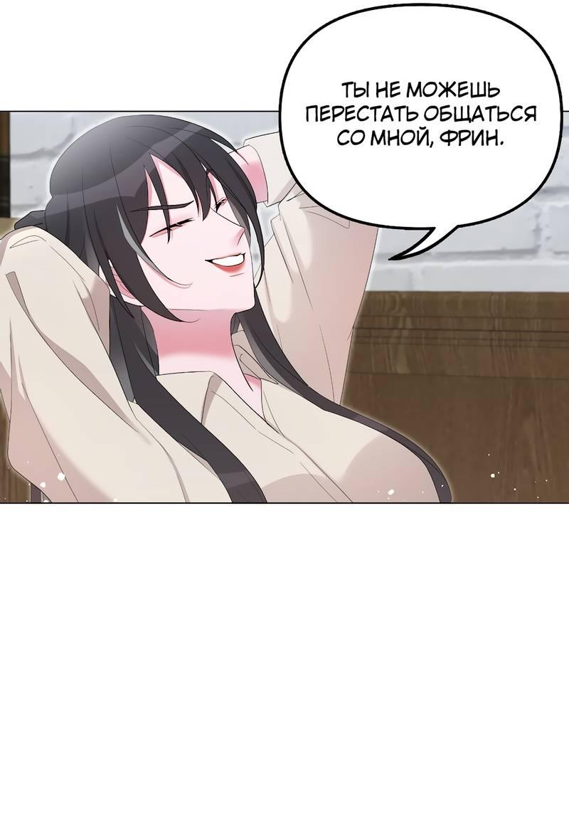 Манга Золотое сечение - Глава 12 Страница 15