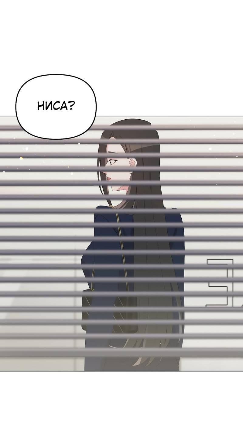 Манга Золотое сечение - Глава 12 Страница 18