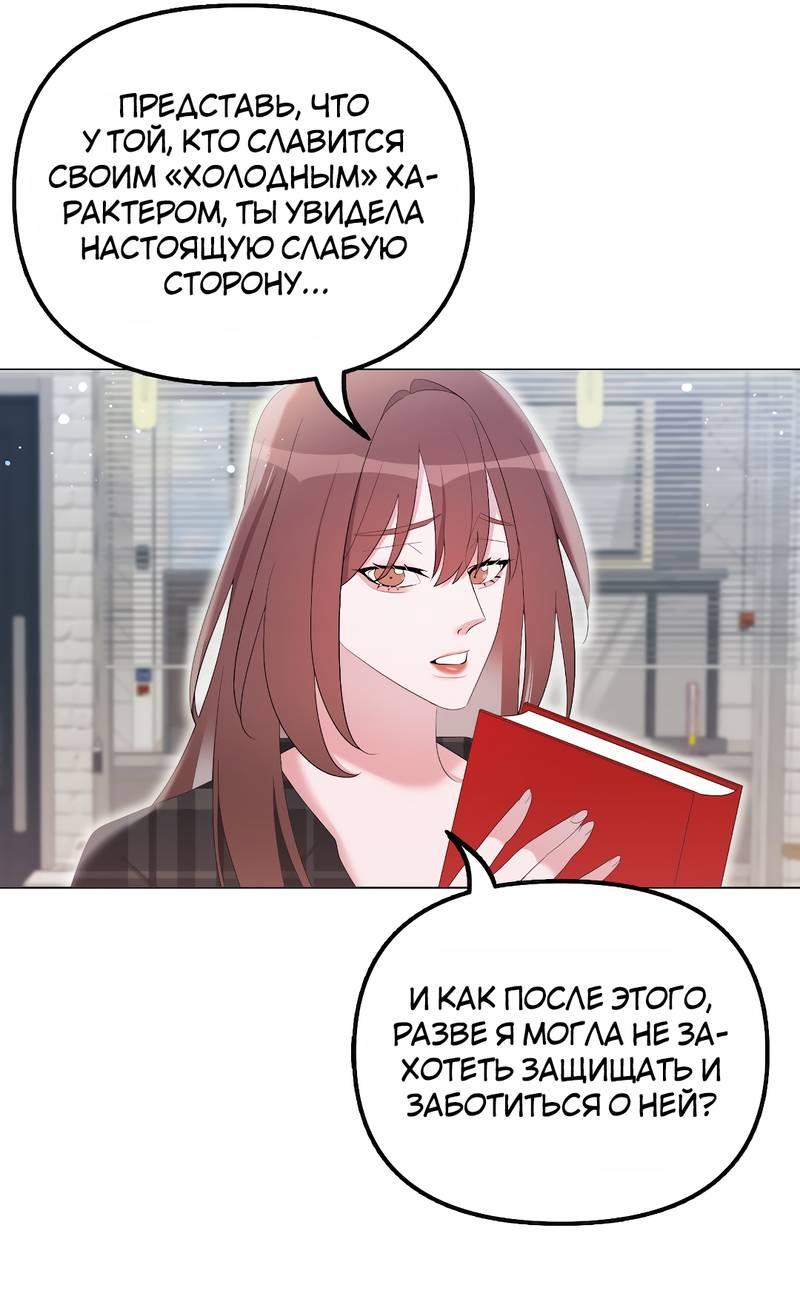 Манга Золотое сечение - Глава 12 Страница 7