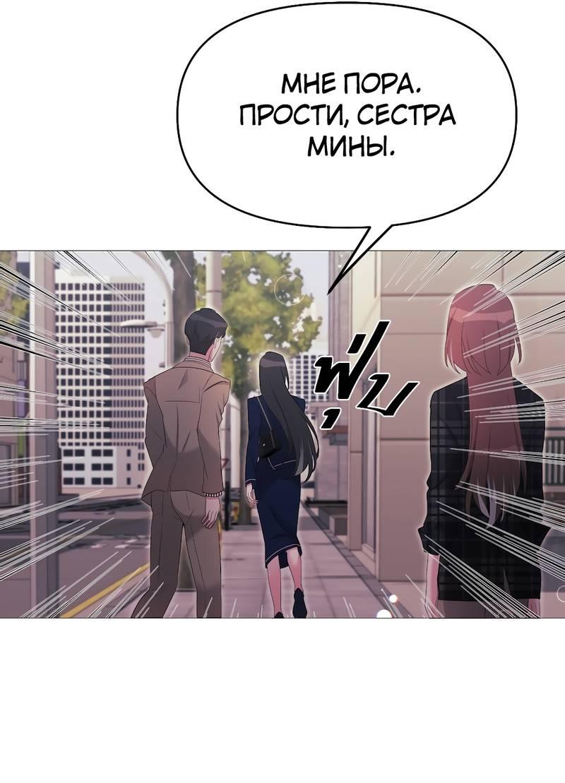 Манга Золотое сечение - Глава 12 Страница 44