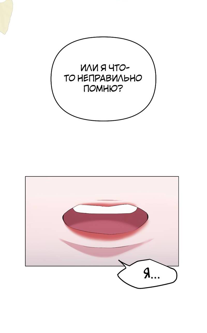 Манга Золотое сечение - Глава 12 Страница 34