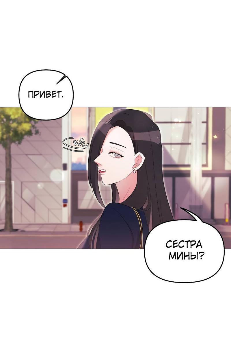 Манга Золотое сечение - Глава 12 Страница 22