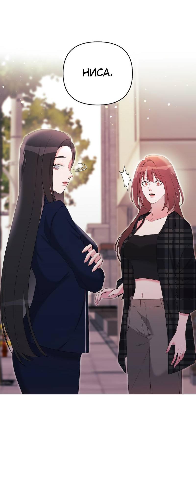 Манга Золотое сечение - Глава 12 Страница 35