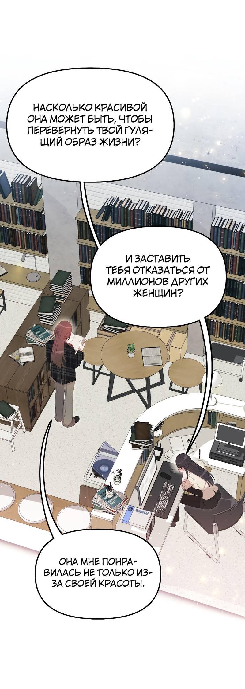 Манга Золотое сечение - Глава 12 Страница 3