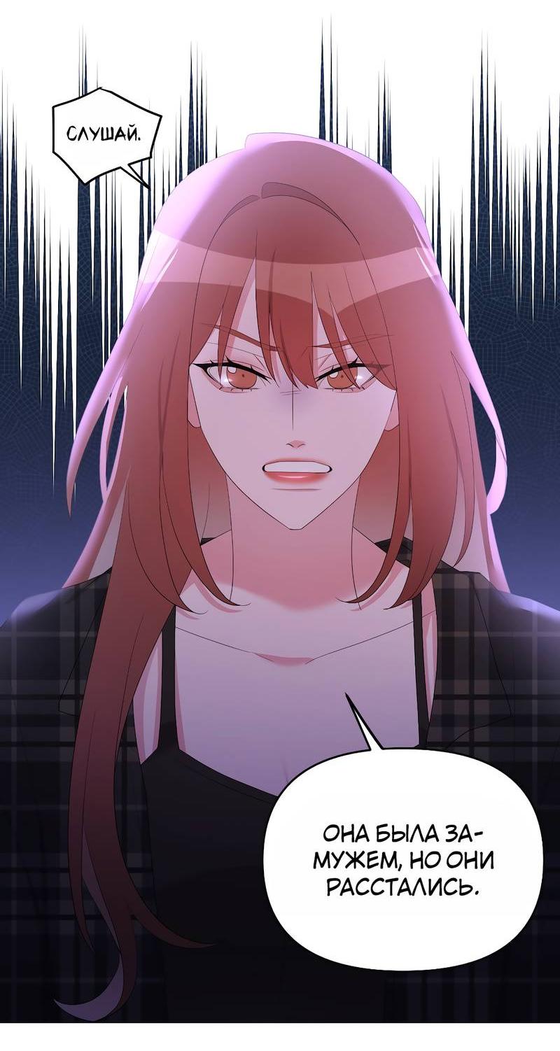 Манга Золотое сечение - Глава 12 Страница 12