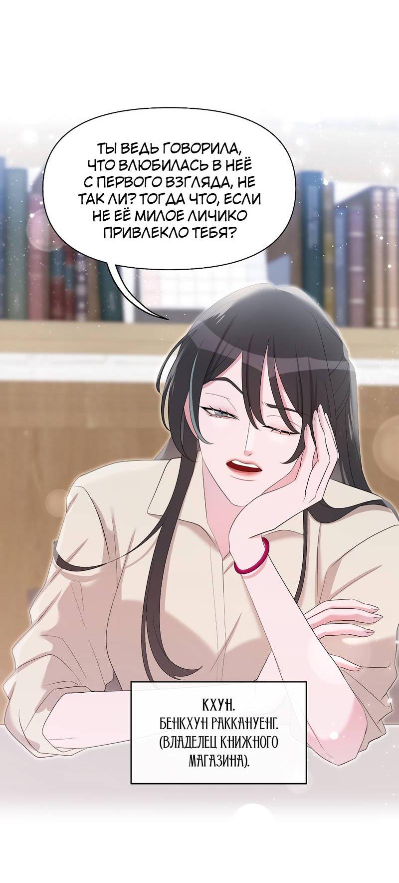 Манга Золотое сечение - Глава 12 Страница 4