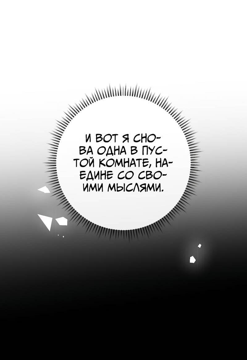 Манга Золотое сечение - Глава 12 Страница 48