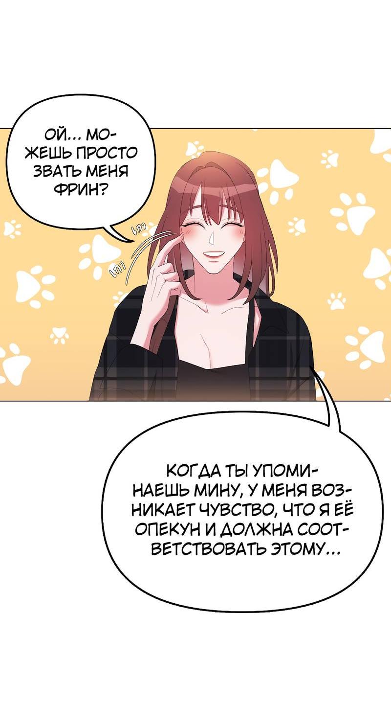 Манга Золотое сечение - Глава 12 Страница 23