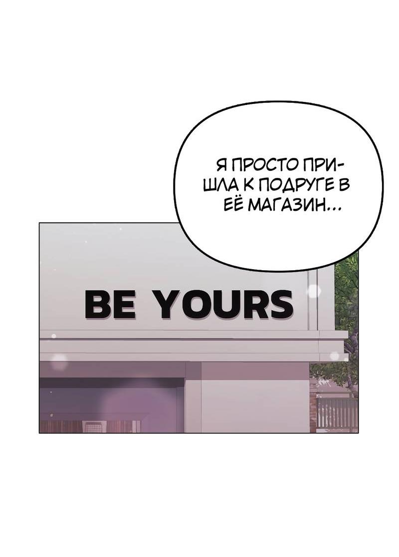 Манга Золотое сечение - Глава 12 Страница 27