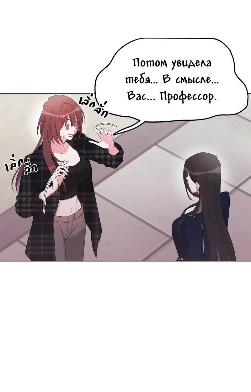 Манга Золотое сечение - Глава 12 Страница 28