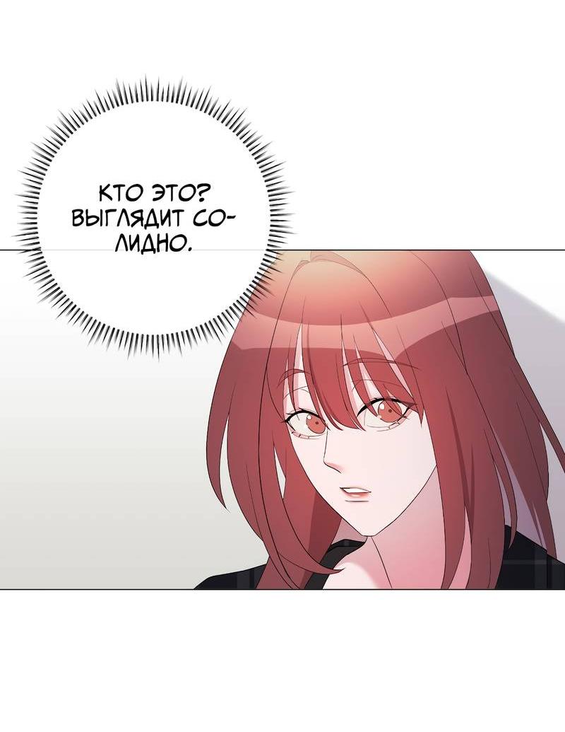 Манга Золотое сечение - Глава 12 Страница 37